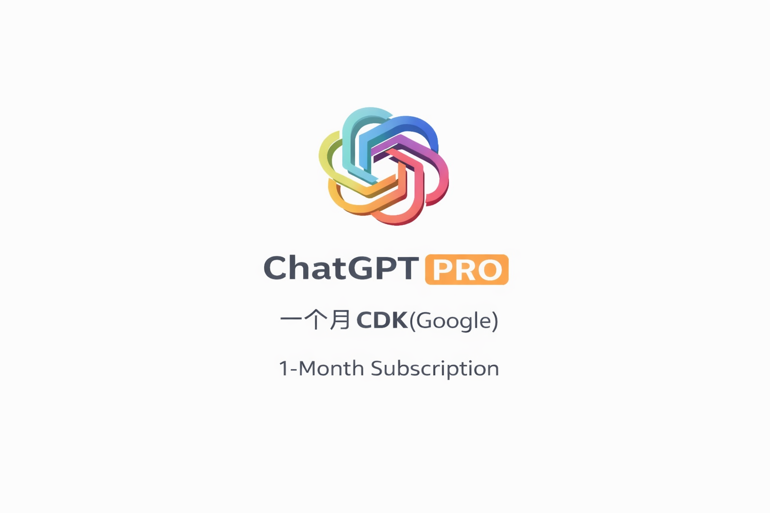 ChatGPT Pro CDK(20x 200＄)